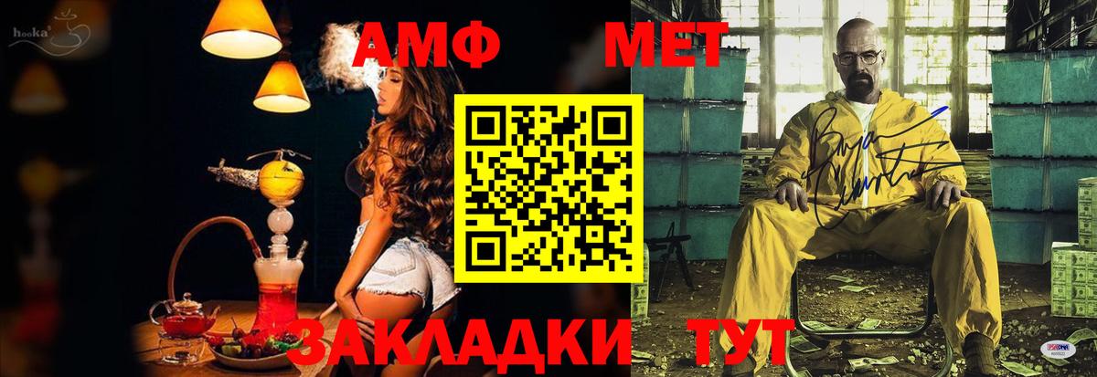 АМФЕТАМИН Розовый Сальск