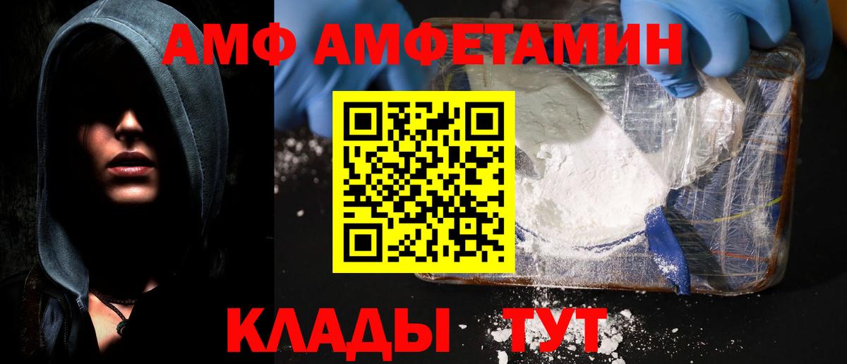 АМФЕТАМИН 97%  Вход с VPN  Сальск 