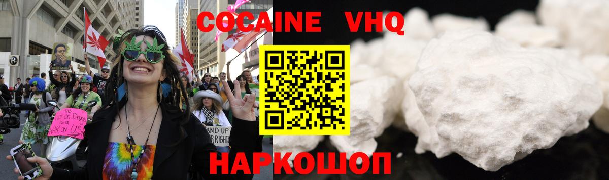 КОКАИН Боливия  Вход с VPN  Cocaine Fish Scale  Сальск 
