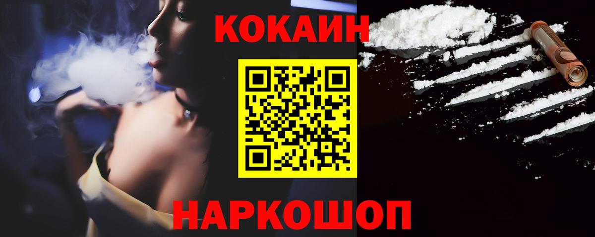 КОКАИН VHQ Сальск