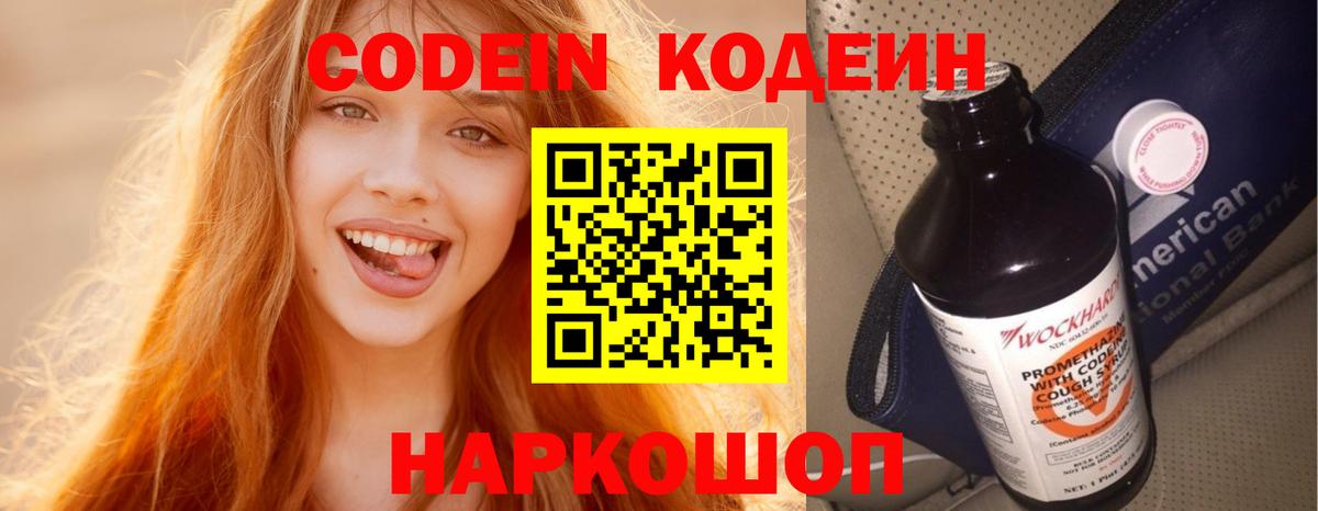 ГАШ  АМФ   Сальск  Меф МЯУ МЯУ кристаллы  Codein  Гашиш  ЭКСТАЗИ  Вход с VPN  NBOMe  Кокаин  Марихуана 