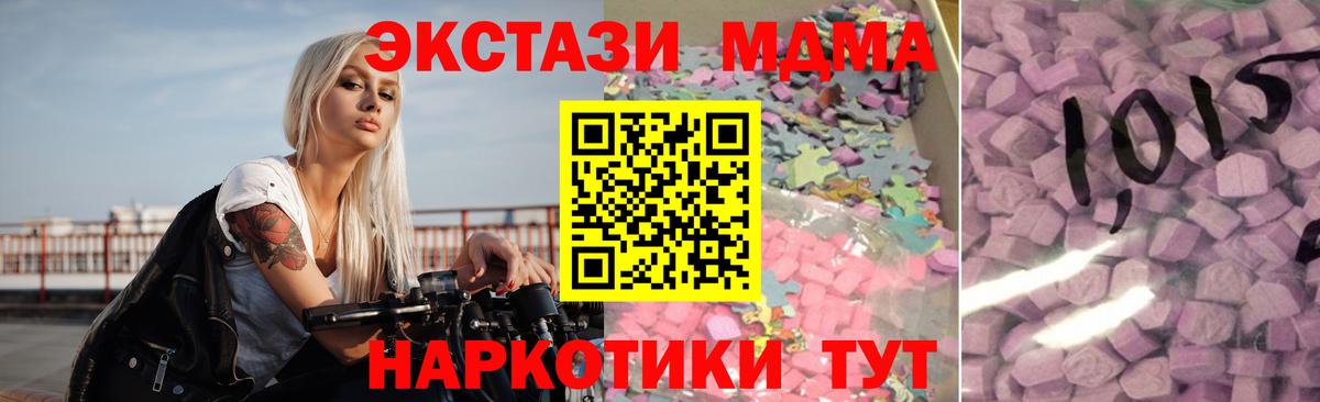 Ecstasy круглые  Экстази 300 mg  Сальск  Вход с VPN 