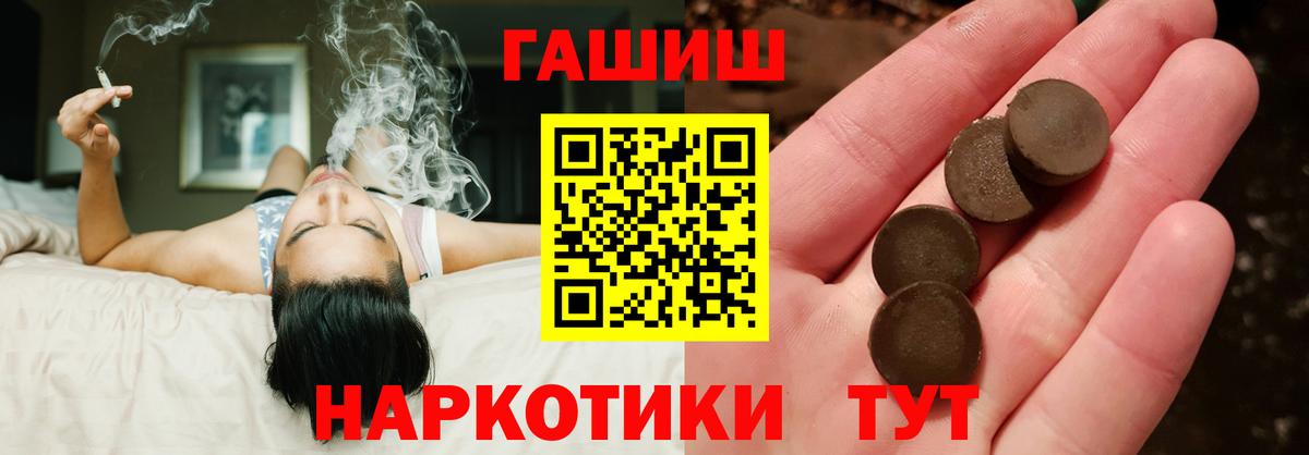 ГАШ Cannabis  Вход с VPN  ГАШ  Сальск 