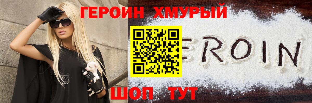 Сальск  Героин хмурый  Вход с VPN 
