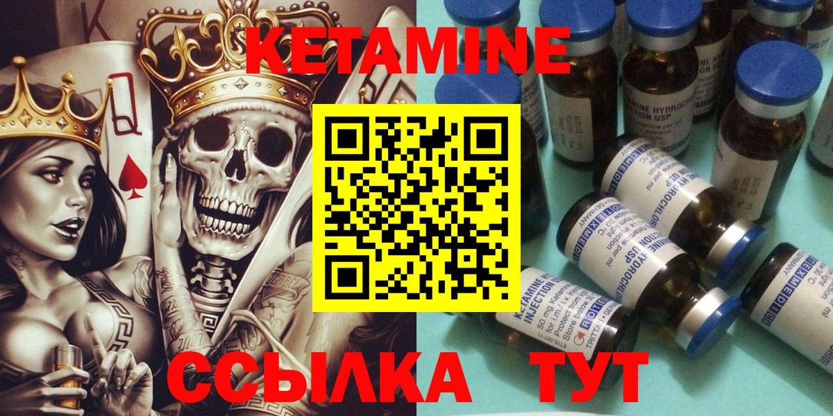 Кетамин VHQ  Кетамин ketamine  Сальск  Вход с VPN 