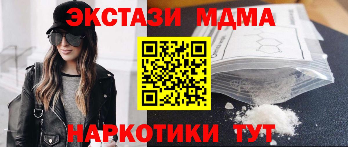 MDMA молли  MDMA crystal  Вход с VPN  MDMA  Сальск 