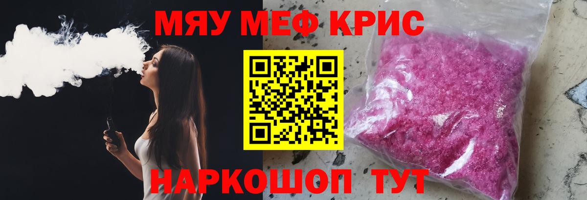 Меф  Сальск