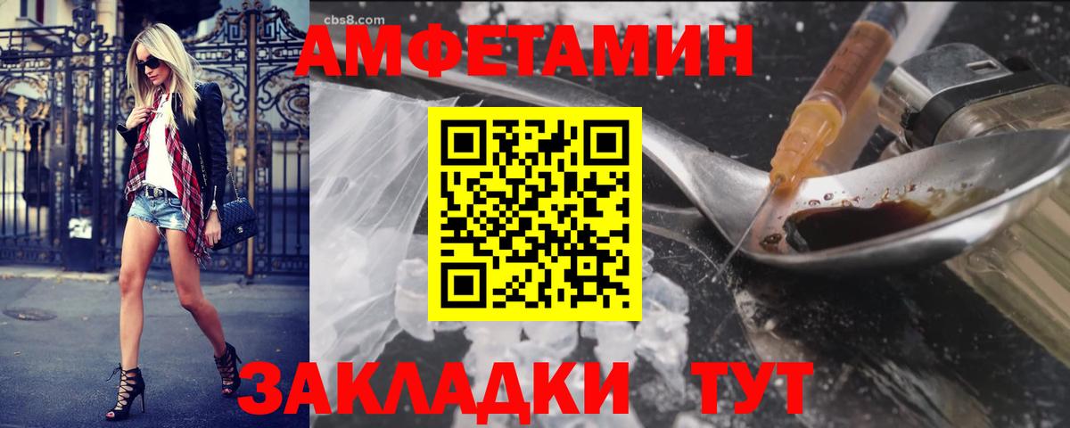 МЕТАМФЕТАМИН винт  МЕТАМФЕТАМИН винт  Сальск  Вход с VPN 