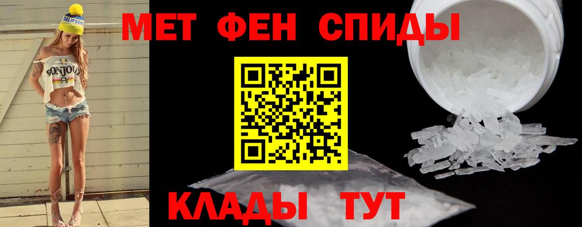 Метамфетамин Methamphetamine Сальск