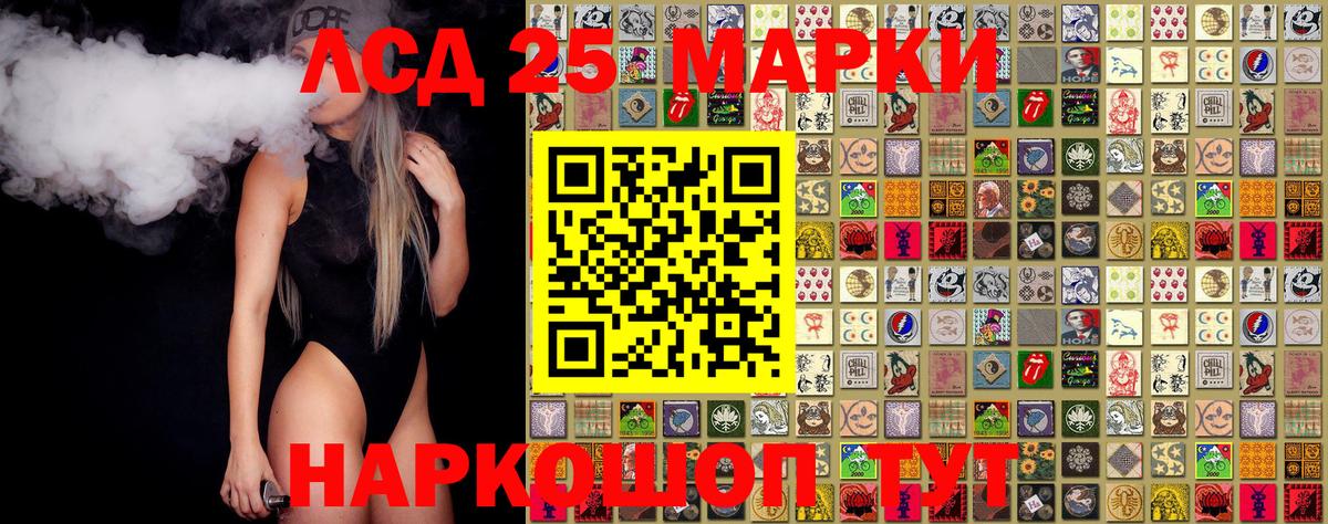 Марки 25I-NBOMe 1,5мг  Вход с VPN  Сальск 