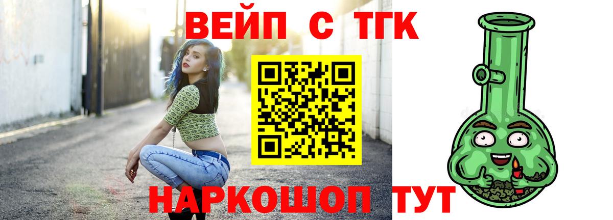 магазин  наркотиков  Дистиллят ТГК вейп с тгк  Сальск  ссылка на мегу рабочий сайт  ТГК вейп  Вход с VPN 