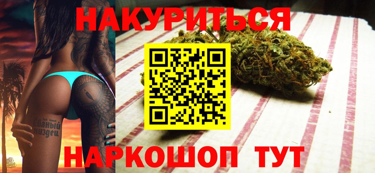 Каннабис LSD WEED Сальск